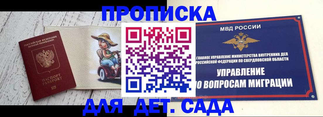 прописка иностранных граждан в Яровом